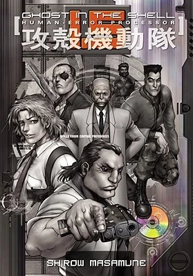 Ghost in the Shell 1.5: Human-error Processor (Ghost in the Shell #2) by Masamune Shirow