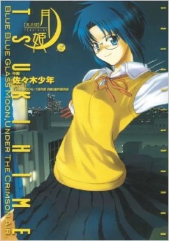 Lunar Legend Tsukihime: Volume 2 (Lunar Legend Tsukihime #2) by Sasakishonen