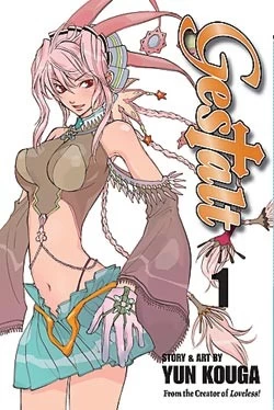 Gestalt: Volume 1 (Gestalt #1) by Yun Kouga