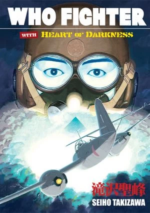 Who Fighter with Heart of Darkness by Seiho Takizawa