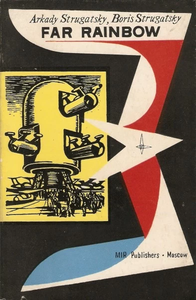 Far Rainbow by Boris Strugatsky, Arkady Strugatsky