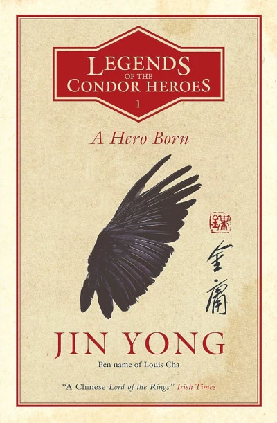 A Hero Born (Legends of the Condor Heroes #1) by Jin Yong