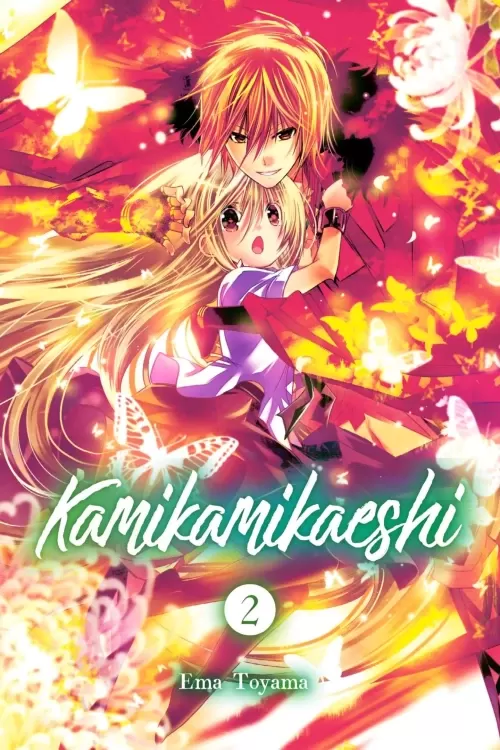 Kamikamikaeshi Vol. 2 (Kamikamikaeshi #2) by Ema Tōyama