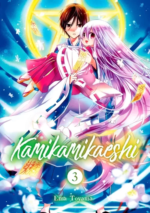 Kamikamikaeshi Vol. 3 (Kamikamikaeshi #3) by Ema Tōyama