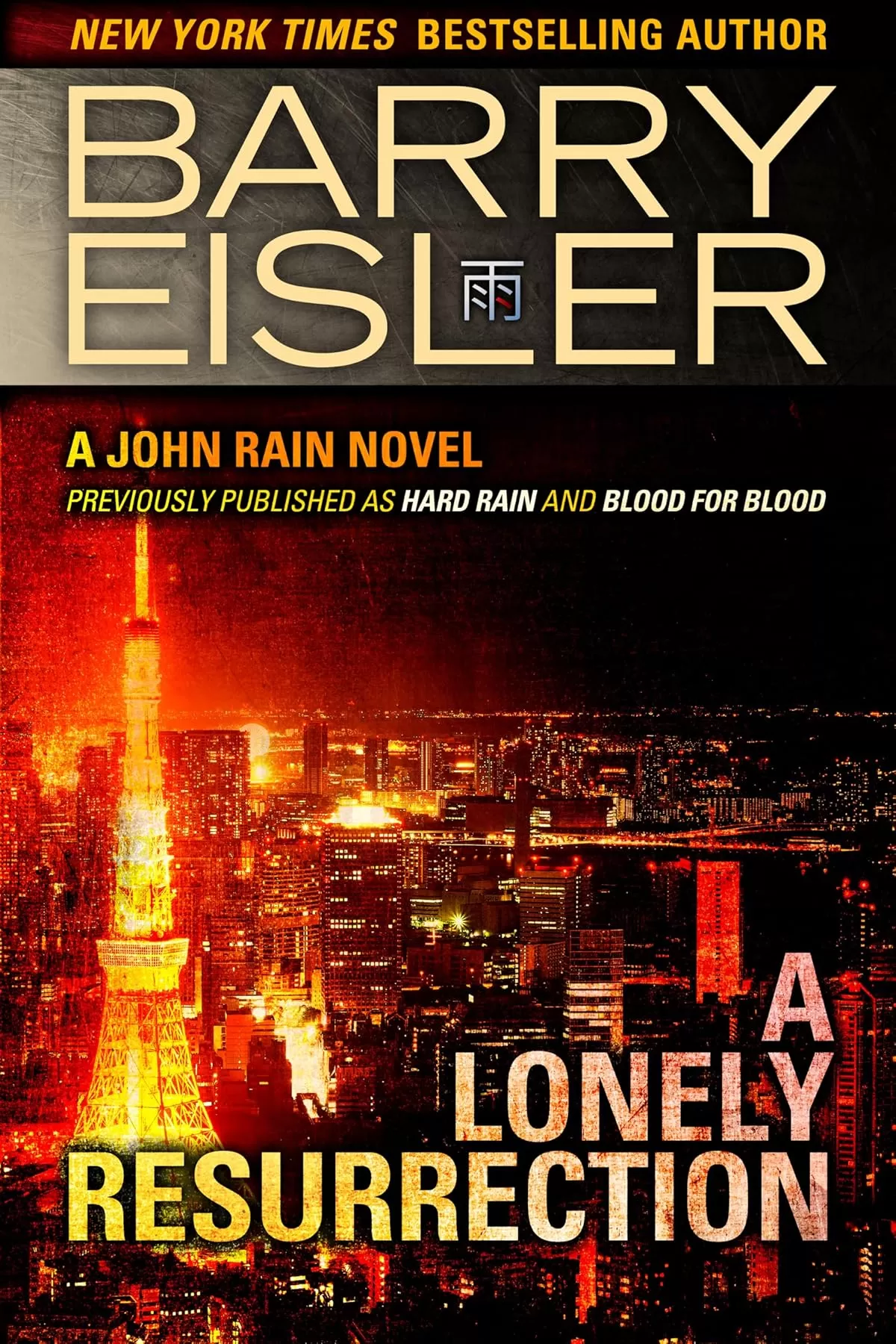 A Lonely Resurrection (John Rain #2) by Barry Eisler