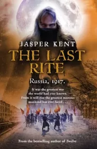 The Last Rite (The Danilov Quintet #5)