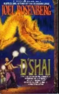 D'Shai (D'Shai #1)