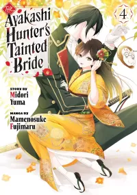 The Ayakashi Hunter's Tainted Bride 4 (The Ayakashi Hunter's Tainted Bride #4)