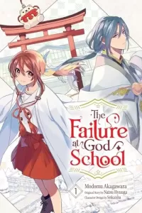 The Failure at God School Vol. 1 (The Failure at God School #1)