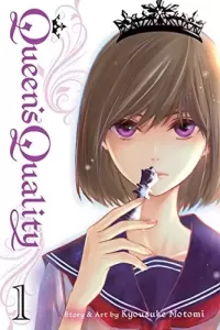 Queen's Quality, Vol. 1 (Queen's Quality #1)