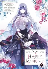 My Happy Marriage 05 (My Happy Marriage #5)