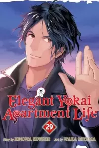 Elegant Yokai Apartment Life Vol. 29 (Elegant Yokai Apartment Life #29)