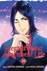 Elegant Yokai Apartment Life Vol. 26 (Elegant Yokai Apartment Life #26)