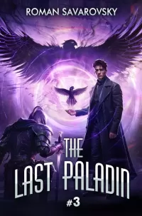 The Last Paladin 3 (The Last Paladin #3)