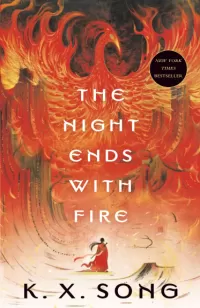The Night Ends with Fire (The Dragon Spirit Duology #1)