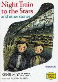 Night Train to the Stars and Other Stories
