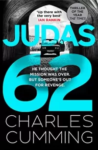 Judas 62 (Box 88 #2)