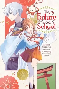 The Failure at God School, Vol. 2 (The Failure at God School #2)