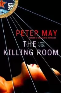 The Killing Room (The China Thrillers #3)