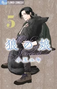 Wolf's Daughter: A Werewolf's Tale Vol. 5 (Wolf's Daughter: A Werewolf's Tale #5)