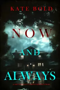 Now and Always (Brynn Justice #10)