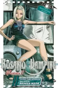 Rosario+Vampire: Season II: Volume 11