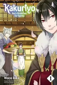 Kakuriyo: Bed & Breakfast for Spirits Volume 1